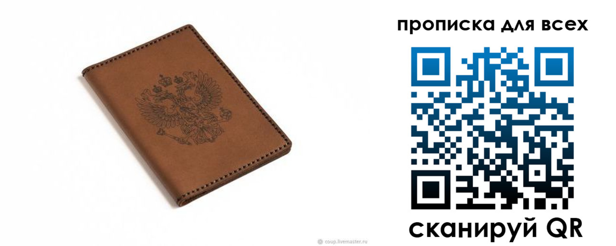прописка поиск в Козельске