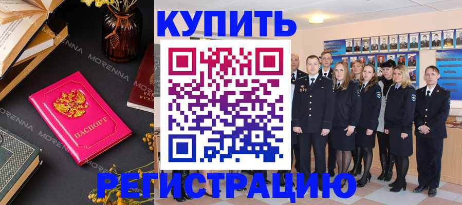 прописка гарантия в Козельске