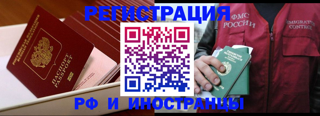 временная регистрация купить в Козельске