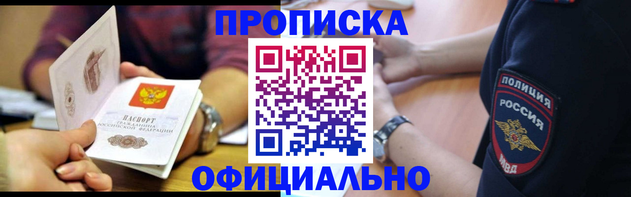прописка иностранных граждан в Козельске