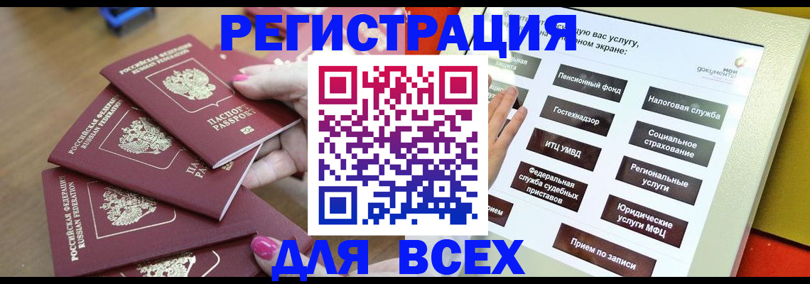 прописка для кредита в Козельске