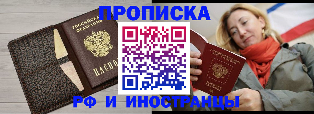 прописка для кредита в Козельске