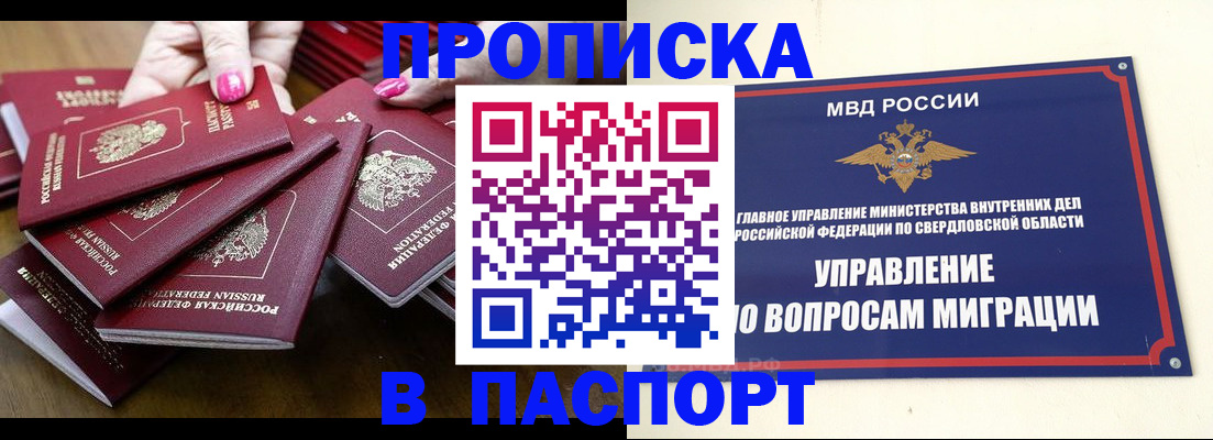 временная регистрация недорого в Козельске