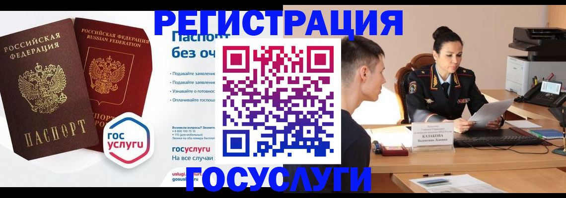 временная регистрация в Козельске
